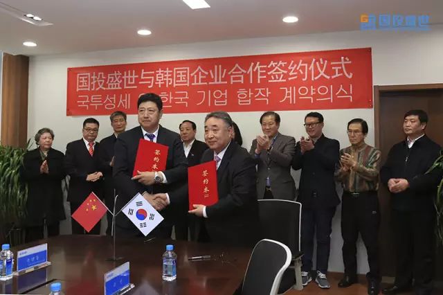 國投盛世與韓國KTP株式會社、STG株式會社簽署合資合作協議-國投盛世